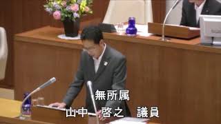 山中けいじ議案質疑　2017年9月5日（松戸市議会9月定例会）