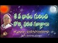 8వ భావం గురించి కొన్ని ఫలిత సూత్రాలు planets in 8th house chandika world cell 9000145506