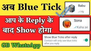 ☑️ Show Bule Tick After Reply GB WhatsApp / Message Dekh Lene Ke Baad Bhi Tick Blue Nahi Hoga