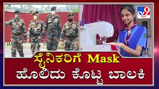 Udupi Girl Stitches Masks For Indian Army, Wins Defence Minister Rajnath Singh's Heart