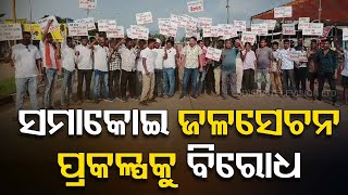 12-Hour Bandh Observed by Chakadhara Coordination Committee in Telkoi