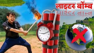 ligter bomb experiment lighter collection crazy xyz fanny video Mr indian hacker electric video 2023
