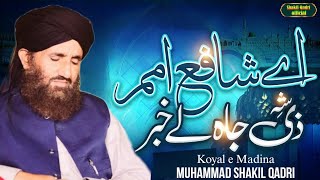 Kalam e aala hazrat | ay shafe e umam | Shakil Qadri #naat #naatproduction #naatsharif #like