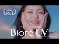 花王 ビオレuv 水肌記憶uv cm 二階堂ふみ