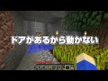 【マインクラフト】水流式！増殖した大量の村人を地下へ移動させる！洞窟生活クラフト！ 実況 part67