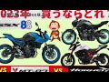 【2023年】バイク新車販売台数ランキング、ct125 レブル250 gb350 z900rs強し！【丸目】