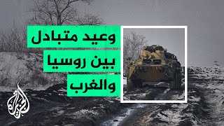 الأزمة الأوكرانية تراوح مكانها ومخاوف من اندلاع الحرب