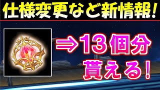 【DFFOO】新規・既存ユーザーにも嬉しい情報が盛り沢山！今年最後の開発潜入レポート【オペラオムニア】