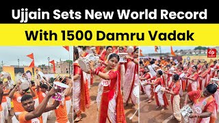 Damru World Record: 1500 Damru Vadak create world record with their performance in Ujjain