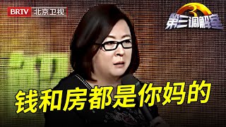 二姐要求两个弟弟必须拿出30万,现场责备妈妈偏心房子都给两个儿子,毕金仪:她爱给谁就给谁【第三调解室】