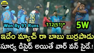 India Won By 91 Runs Against Srilanka in 3rd T20I | Ind vs Srilanka 3rd T20I Highlights