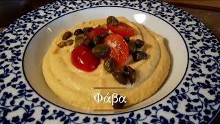 Easy Recipe for the Most Delicious Santorini Fava! Everyone Will Love It!