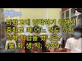 교사시점 vlog 현역 과고생의 과학고 합격 비법 1편 과학고 입학 전교 등수 선행 학습 정도