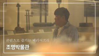 [에이캣] 반짝반짝 빛나는 양주 조명박물관 무장애여행 다녀왔습니다