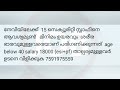 നല്ല ശമ്പളമുള്ള ജോലി ഒഴിവുകൾ💥 ആൺകുട്ടികൾക്കും പെൺകുട്ടികൾക്കും അപേക്ഷിക്കാം 💥job vacancy kerala 2023