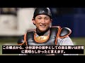 緊急取材！菅野が語る“サイン盗み”の影響と阪神戦の真実『選手たちは公正なプレーを遵守しているはずだったが…』