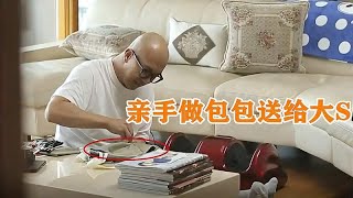 大S二婚后有多幸福？具俊晔亲手做包包送给她，网友：嫁对人了