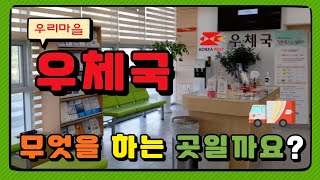 우리 마을 | 우체국 이용하기 | 택배 보내기