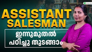 ASSISTANT SALES MAN - ഇന്നു മുതൽ പഠിച്ചു തുടങ്ങാം/Sajitha Miss | PSC Challenger