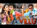 VILLU SHAKTISHALI (Villu) Full Movie |Official  South Dubbed South Movie