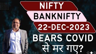 Nifty Prediction and Bank Nifty Analysis for Friday | 22 December 2023 | Bank Nifty Tomorrow