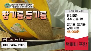 농가에서 직접 재배한 100%국내산 참기름.들기름.도라지청 농가살리기