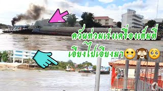 The tugboat separates the cargo on the whirlpool in front of Wat Phanan Choeng @ Mae Tum Pha Tham Ch