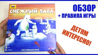 Настольная игра \