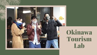 【Okinawa Tourism Lab】＠2022/02/25