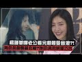 【影后】楊謹華曝老公看完劇最愛音浪?! 角色名&劇情藏玄機?!她回:真的純屬巧合!!