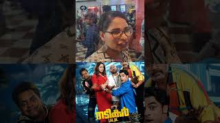 NADIKAR LAL JR. Movie Review | Theatre Response | Public Opinion | Tovino | Bhavana