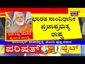 dr br ambedkar ಭಾವಚಿತ್ರಕ್ಕೆ ಪುಷ್ಪಾರ್ಚನೆ ಸಲ್ಲಿಸಿದ pm modi ಇಂದು ಕೇಂದ್ರದಿಂದ ಸಂವಿಧಾನ ದಿನಾಚರಣೆ