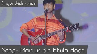 | Main Jis Din Bhula Du | Jubin Nautiyal | Tulsi Kumar | Aish Kumar | Acoustic Cover |