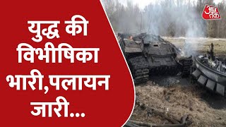 Russia Ukraine War: ये युद्ध नहीं आसां...बर्बादी के हर जगह निशां | Latest Hindi News