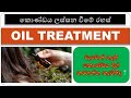 OIL TREATMENT | HEAD MASSAGE | #beauty mis