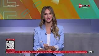 صباح ONTime - ميرهان عمرو تستعرض قائمة الأهلي والزمالك وأبرز الغيابات في مباراة اليوم