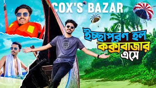 ইচ্ছাপূরণ হল কক্সবাজার এসে | Cox’s bazar vlog | Hotel Cox Rotana | Bangladesh e Last tour 2023