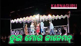 TUI MOR JANEMAN || GUNDURI GUDA NATAK // PREMO DEIGALA AKHIRA LUHA ||KARNA GURU-2024||