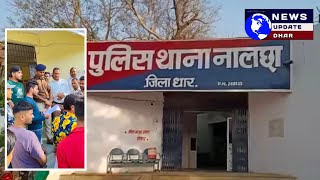 नालछा में फेसबुक पोस्ट से हिंदू समाज की भावनाओं को आहत करने का मामला, आसामाजिक तत्व पर मामला दर्ज