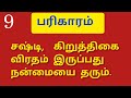 எண் 9 இல் பிறந்தவர்களின் வாழ்கை எப்படி இருக்கும் அவர்களுக்கு அதிர்ஷ்டம் தருபவை எவை எண்ஜோதிடம்