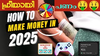 2025best money making app അന്നു തന്നെ പണം നേടാം🤑money making apps malayalam_earning talks malayalam