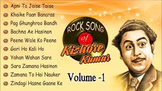 Rock Song of Kishore Kumar - Most Popular Old Bollywood Songs | Golden HITS | 2019