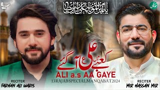 13 Rajab Manqabat | Ali a.s AA Gaye | Farha Ali Waris & Mir Hasan Mir | 2024