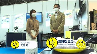 インフラ点検DX技術_建設技術展_取材動画