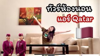 กลับมาแล้ว!! รีวิวห้องพักแอร์โฮสเตส **ฟรีค่าเช่า, ค่าน้ำ, ค่าไฟ!!😱🥹 | it’s me Janis