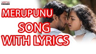Merupunu Full Song With Lyrics - Sega Songs - Nani, Nitya Menon, Bindu Madhavi
