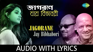 Rabindrasangeet | Jagorane Jay Bibhabori | Kabir Suman, Anjan Dutta, Somlata Acharyya Chowdhury | Hd