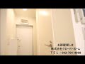 ルミナス相模原　202室　室内動画　１Ｋ　撮影 クローバーホーム042 701 4968