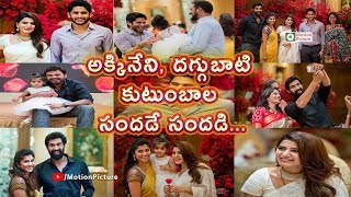 #ChaiSam || Naga Chaitanya Samantha get together party || Motion Picture