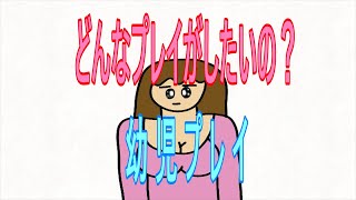 どうしても女性が好き　【コント】　【アニメ】